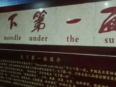 -天下第一面(大雁塔北广场店)
