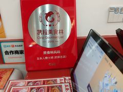 -五条人糖水铺(武林总店)