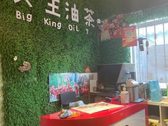 -大王油茶(磁器口店)