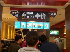 -麦当劳(无锡滨湖万达店)