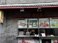 -烟袋斜街