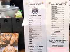 菜单-COFFEE HOLIC(朝外SOHO店)