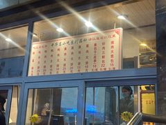 -石饮红星包子(中山路店)