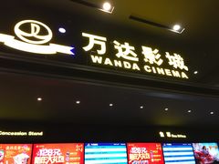 -万达影城(世茂海峡广场IMAX店)