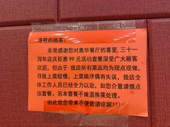 -奥华餐厅·老张记(台基厂店)