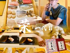 -荣一代目OMAKASE板前料理