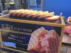 -王家渡火锅店(棕榈泉店)