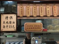 门面-老温州馄饨担(东游大厦店)