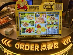 -超级鸡车(长宁娄山关路店)