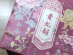 -祥禾饽饽铺·中式糕点(天津河西万科广场店)