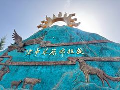 -新疆那拉提国家旅游度假区