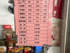 -瘦子桂林米粉店(总店)