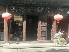 -杨大爹稀豆粉私房菜