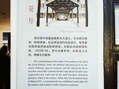-黄埔军校旧址纪念馆