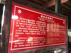 -蒋氏故居