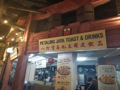 -马来西亚美食街