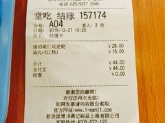 -满记甜品(南京虹悦城三店)