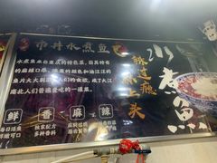 -金三可市井水煮鱼(金碧园店)