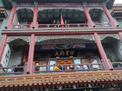 -北京前门大栅栏