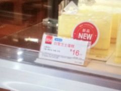 -85度C(上海广元店)