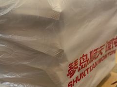 -琴岛顺天馄饨(营口路市场店)