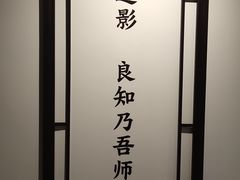 -阳明祠