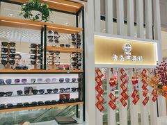 -青岛亨得利眼镜(黄岛家佳源店)