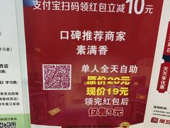 菜单-食蔬不二素食自助餐厅(沈阳铁西店)