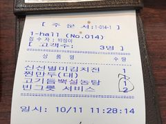 -神仙雪浓汤(明洞店)
