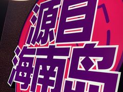 -匠子烤鱼(上邦百汇城店)
