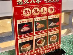 -怒火八零串串火锅(大渡口新天泽店)