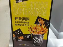 大堂-纽约薯条(世豪广场店)