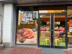 -永和大王(凤凰东街店)