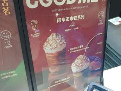 -古茗(鹿城西城路店)