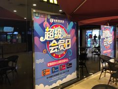 -金熊国际影城(益庄店)