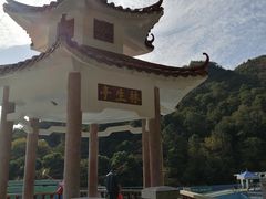 -太和古洞