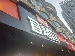 -林二哥宜烤官·宜宾小烧烤