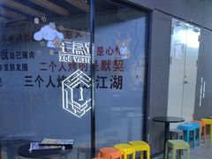 -谜盒子奇幻密室(南屏店)