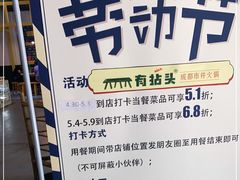 -有拈头成都市井火锅(稠州西路店)