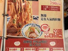 -龜王拉麵(道頓堀店)