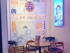 -寿奶茶·鲜奶与茶(合生汇购物中心店)