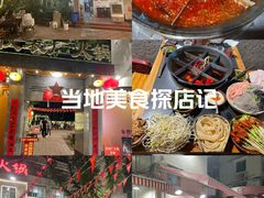 -仪表厂火锅(总店)