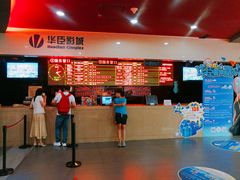 -中影华臣影城VLED(赠4小时停车 西安路店)