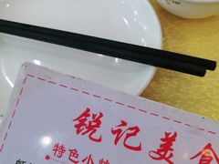 -锐记美食店·现捞海鲜(闸坡店)