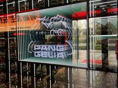 -胖哥俩肉蟹煲(海盐总店)