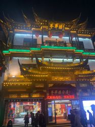 -荟华楼金店(中街店)