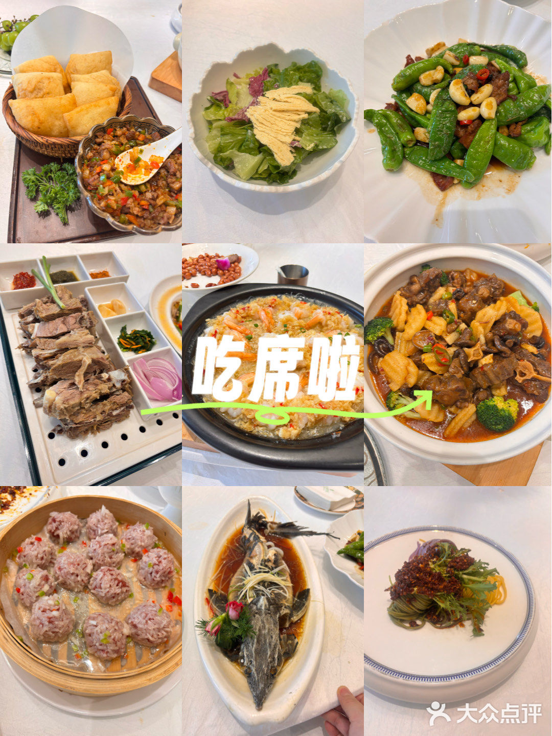 又又又去吃席啦!(回府君悦大饭店)