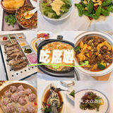 又又又去吃席啦!(回府君悦大饭店)