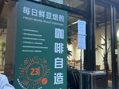 -2326 Coffee Roaster咖啡豆可选店(林肯公园店)