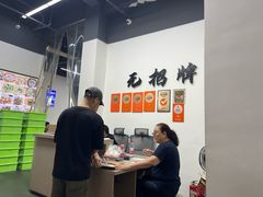 -无招牌